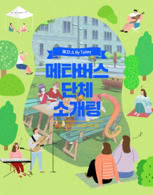 Metaverse Events 1